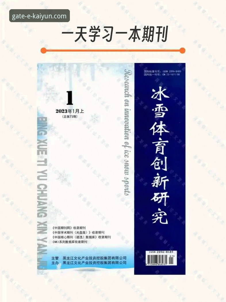 揭秘开云体育网页版：一站式体育娱乐平台的创新进化之路
