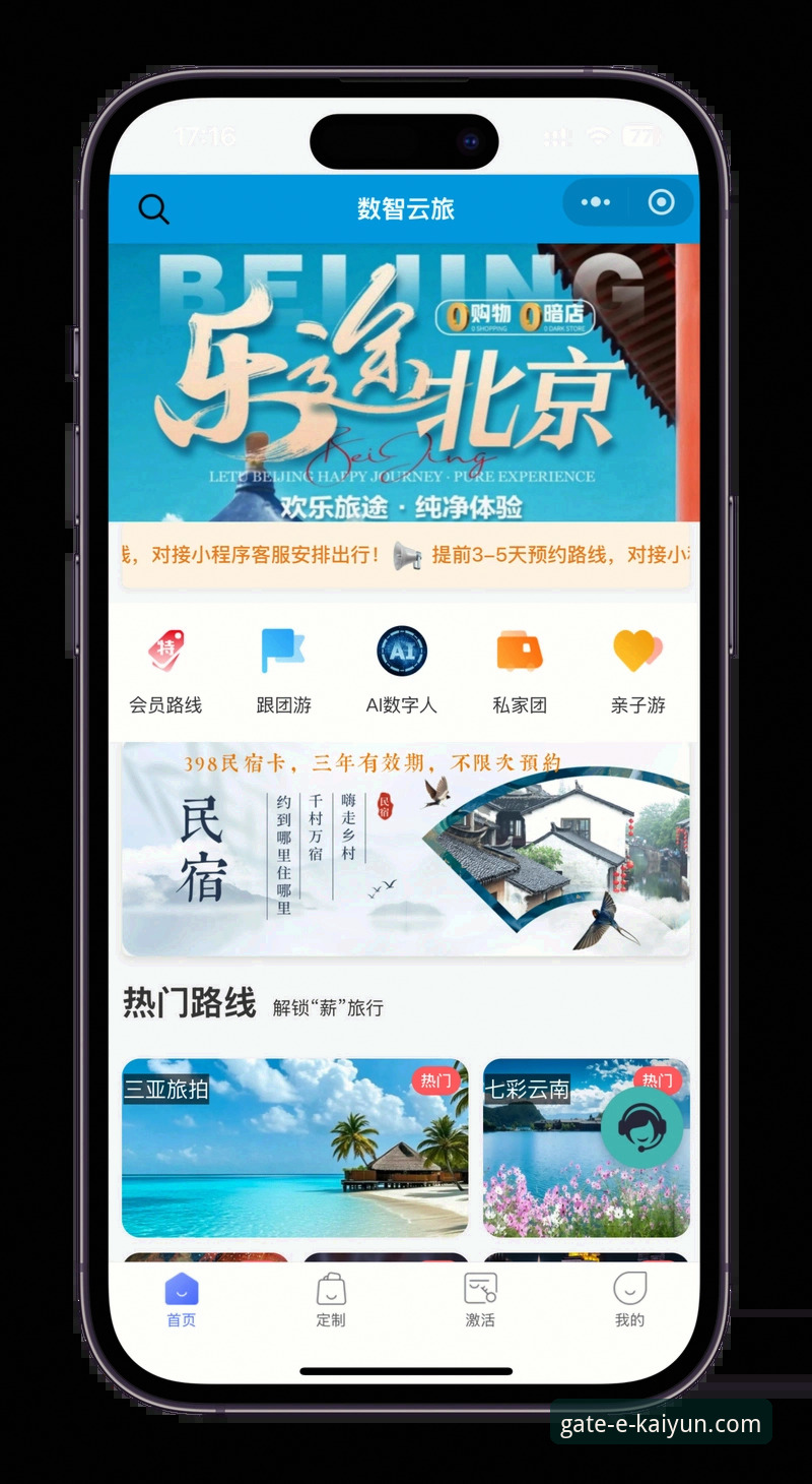 开云体育官网下载实用指南：从入口到安装一步到位