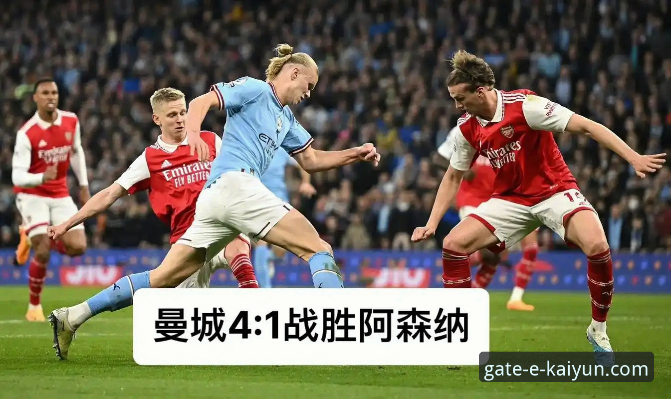 英超五月之王：阿森纳198分vs曼城157分，开云体育用户细数历史数据背后的冠军密码