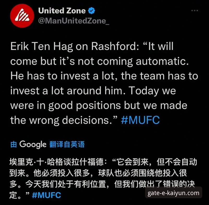 曼联逆转水晶宫赛事深度解析与观赛平台体验评测